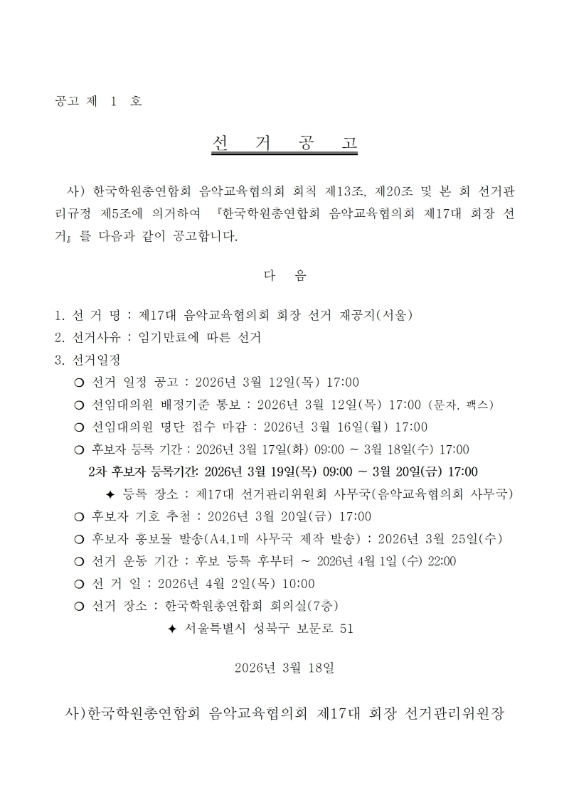 63ffe4a61ac8e60b69963de13fbdd932_1773822665_9087.jpg